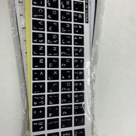 Smooth Arabic Keyboard Sticker Black and White Colors